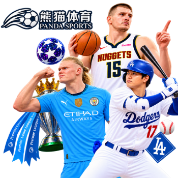 熊貓體育體育競技