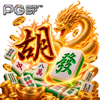 PG電子遊戲